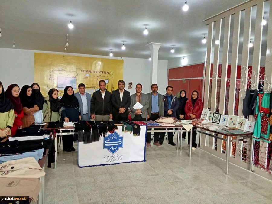 بازدید ریاست و کارکنان آموزشکده زابل از نمایشگاه دستاوردهای رشته طراحی دوخت 6
