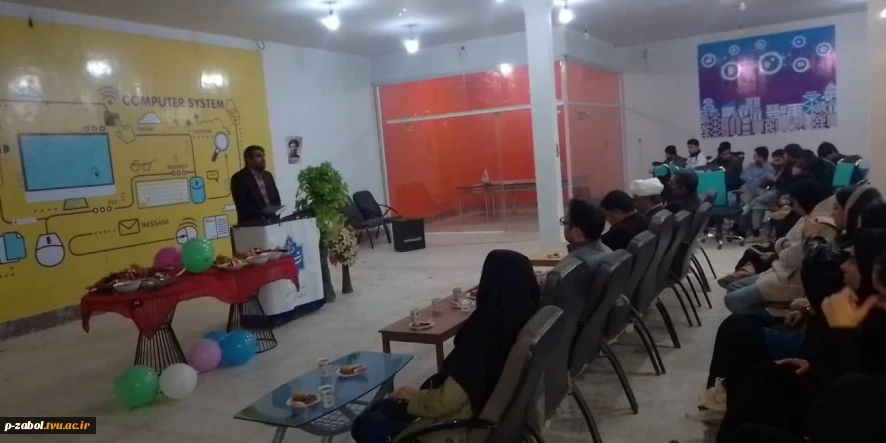 جشن  شب یلدا و میلاد امام محمدباقر(ع) در آموزشکده زابل برگزار شد