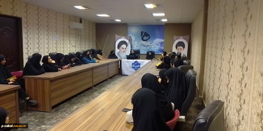 کارگاه آموزشی مهارت های زندگی با موضوع ازدواج هراسی در آموزشکده زابل 
 2