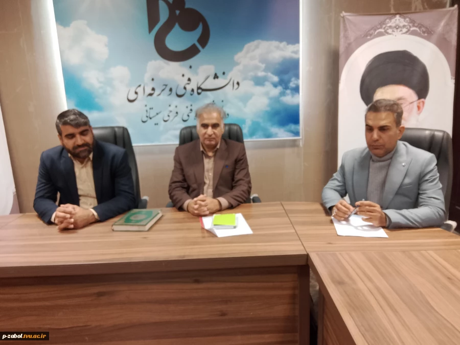 برگزاری نشست هم‌اندیشی و توانمندسازی مدیران حراست آموزشکده های تابع استان در آموزشکده زابل 3