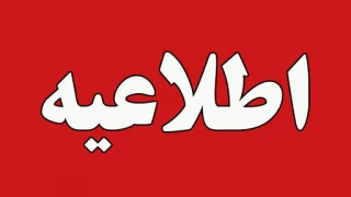 اطلاعیه
قابل توجه دانشجویان گرامی می رساند جهت هر گونه سوال و مشکلات در بروز امتحانات مجازی به صورت تماس تلفنی  سوالات خود را مطرح نمایید.
