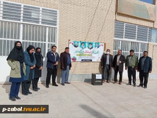 برگزاری مراسم زنگ انقلاب با حضور پرشور مدیران و کارکنان آموزشکده زابل 2