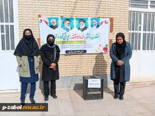 برگزاری مراسم زنگ انقلاب با حضور پرشور مدیران و کارکنان آموزشکده زابل 4