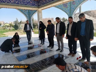 برگزاری مراسم غبارروبی و عطر افشانی مزار شهدای گمنام  توسط ریاست و کارکنان آموزشکده زابل 2