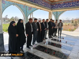 برگزاری مراسم غبارروبی و عطر افشانی مزار شهدای گمنام  توسط ریاست و کارکنان آموزشکده زابل 3