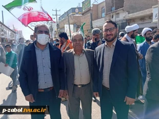 حضور دانشگاهیان آموزشکده  زابل در راهپیمایی یوم الله 22 بهمن ماه۱۴۰۴  4