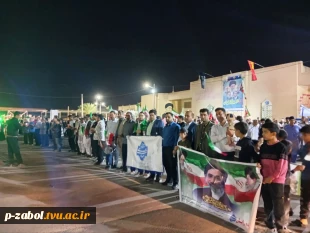 حضور ریاست و  کارکنان و اساتید  آموزشکده زابل در تجمعات خودجوش و مردمی در حمایت از سربازان دلیر ایران در دفاع از ایران اسلامی با حضور در خیابان در وعده های شبانه 4