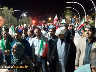 حضور ریاست و  کارکنان و اساتید  آموزشکده زابل در تجمعات خودجوش و مردمی در حمایت از سربازان دلیر ایران در دفاع از ایران اسلامی با حضور در خیابان در وعده های شبانه 5