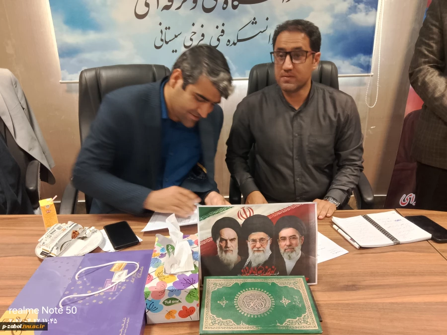 جلسه شورای اداری هییت ریئسه دانشگاه ملی مهارت واحد استان سیستان و بلوچستان با کارکنان آموزشکده زابل 3