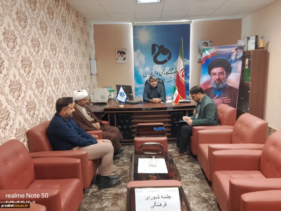 برگزاری دومین  جلسه شورای فرهنگی و شورای اقامه نماز آموزشکده زابل در سال ۱۴۰۵ 2