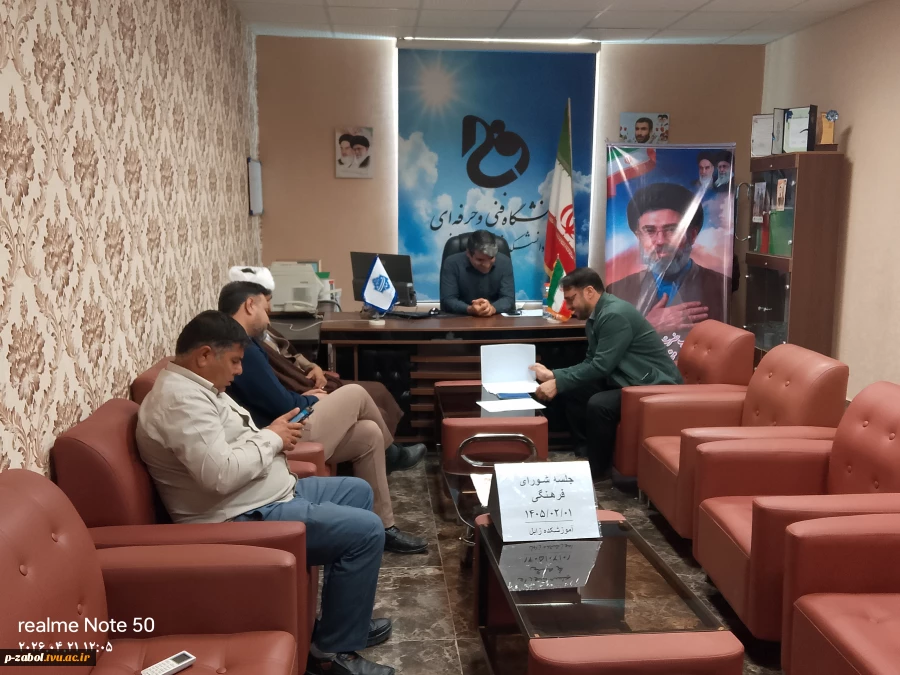 برگزاری دومین  جلسه شورای فرهنگی و شورای اقامه نماز آموزشکده زابل در سال ۱۴۰۵ 3