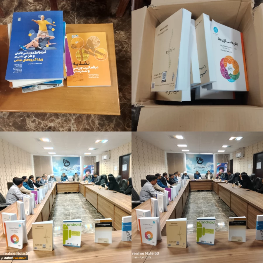 خرید کتاب جهت تقویت منابع تخصصی کتابخانه مرکزی آموزشکده زابل 2