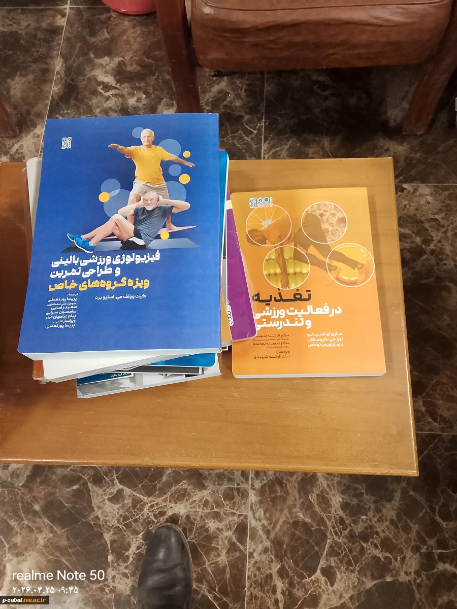 خرید کتاب جهت تقویت منابع تخصصی کتابخانه مرکزی آموزشکده زابل 3