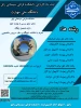 پذیرش دانشجو آموزشکده زابل  2