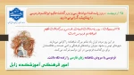 25اردیبهشت رو پاسداشت ادبیات فارسی و بزرگداشت ابوالقاسم فردوسی گرامی باد  2