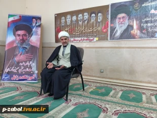 مراسم گرامیداشت سالگرد شهادت رئیس‌جمهور محترم، شهید آیت‌الله رییسی و همراهان در آموزشکده زابل 2