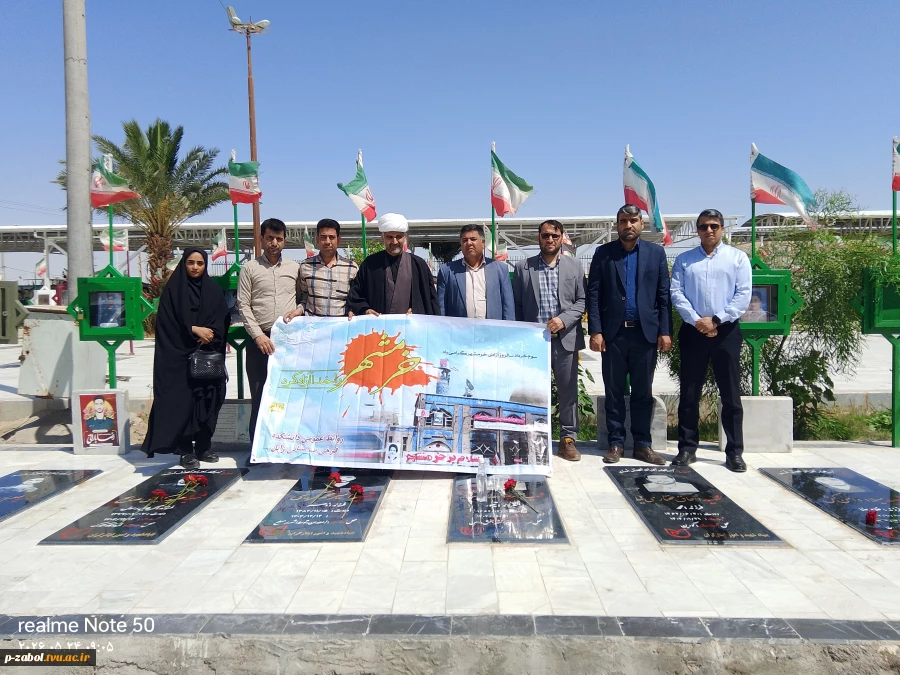 بزرگداشت سالروز آزادسازی خرمشهر در آموزشکده زابل با عنوان بانگ مقاومت و پیروزی 3