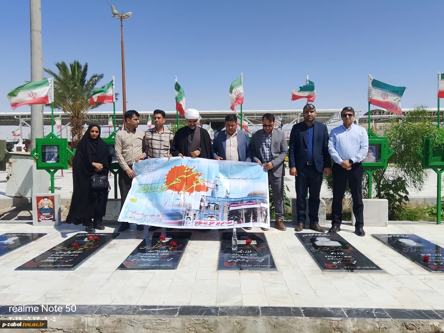 تجدید میثاق با خون شهدا؛ حضور کارکنان آموزشکده زابل در مراسم غبارروبی مزار شهدای شهرستان 2