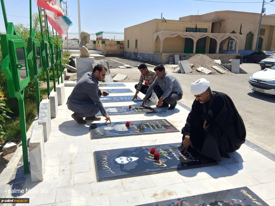 تجدید میثاق با خون شهدا؛ حضور کارکنان آموزشکده زابل در مراسم غبارروبی مزار شهدای شهرستان 2