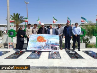 تجدید میثاق با خون شهدا؛ حضور کارکنان آموزشکده زابل در مراسم غبارروبی مزار شهدای شهرستان 4