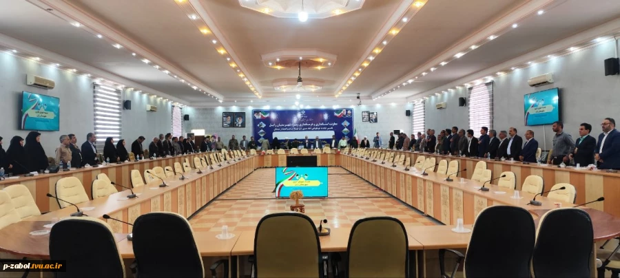 حضور و سخنرانی ریاست آموزشکده زابل در جلسه شورای اداری شهرستان زابل در محل فرمانداری این شهرستان 2