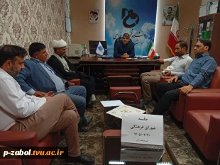 جلسه شورای فرهنگی خرداد ماه آموزشکده زابل با حضور اعضا شورا در مورخه سی اردیبهشت ماه 1405برگزار شد
 در این جلسه بعد از بحث و تبادل نظر  برنامه های فرهنگی طبق مناسبت های ماه، مصوب شد. 2
