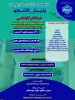 دانشگاه ملی مهارت واحد استانی سیستان وبلوچستان برای مهر و بهمن 1405 دانشجو در مقطع کارشناسی پذیرش میکند. 2