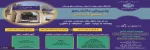 دانشگاه ملی مهارت واحد استانی سیستان وبلوچستان برای مهر و بهمن 1405 دانشجو در مقطع کارشناسی پذیرش میکند. 3