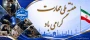 هفته ملی مهارت مبارک باد