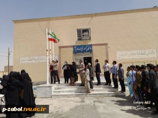 برگزاری مراسم باشکوه اهتزاز پرچم در آموزشکده زابل 6