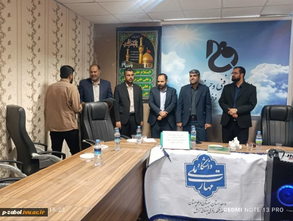 برگزاری جلسه تودیع و معارفه فرماندهان بسیج دانشجویی در آموزشکده زابل