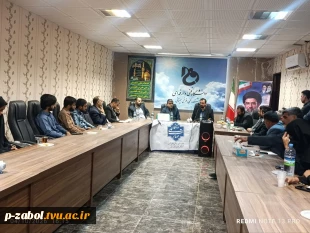 برگزاری جلسه تودیع و معارفه فرماندهان بسیج دانشجویی در آموزشکده زابل 6